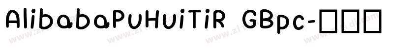 AlibabaPuHuiTiR GBpc字体转换